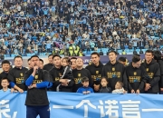 爱游戏体育在线-难怪这么拼！大连英博赛前开出300万赢球奖金，北京国