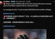 爱游戏体育官方入口-意甲媒体透露：阿莱格里要求米兰一线阵容压缩至23人，的简单介绍
