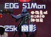 爱游戏体育在线-今日无畏契约战报：幽魂战线从落后到翻盘，赢得实至名归
