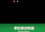 爱游戏体育官方入口-球队实力与团队合作成就胜利