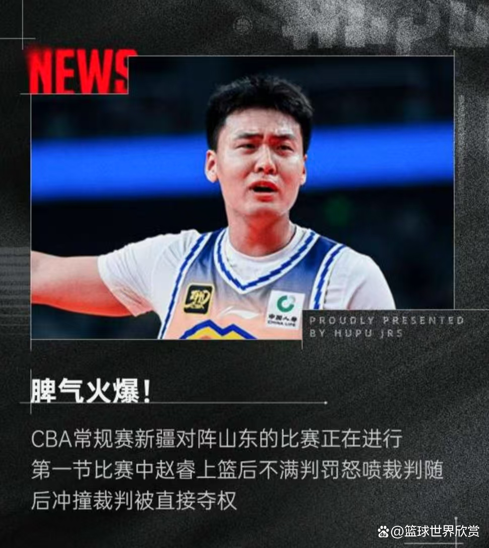 山东队遭遇横扫，连续败局令人揪心