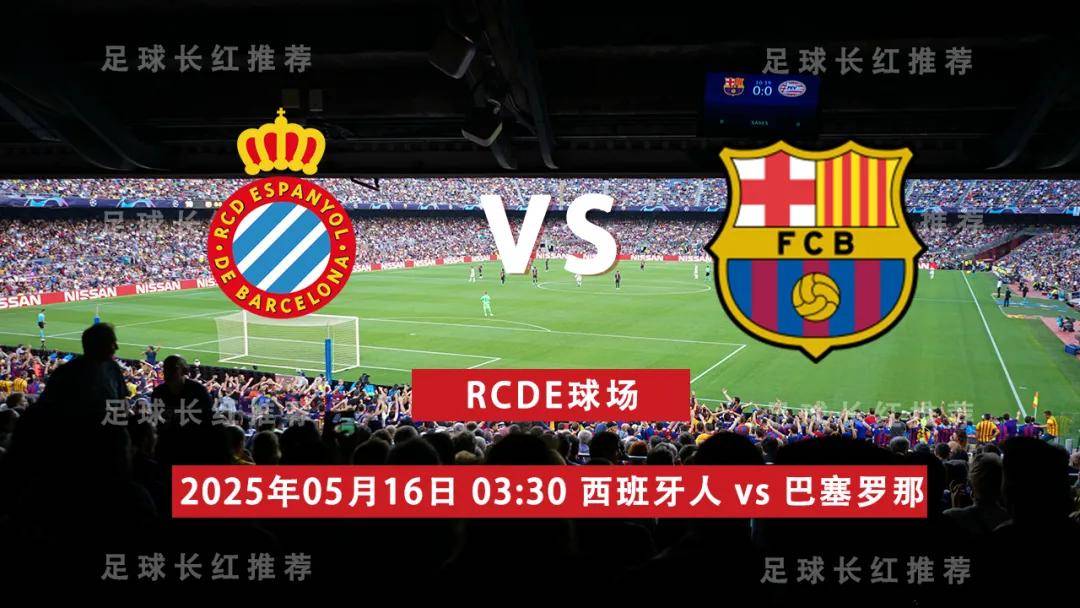 巴塞罗那客场大胜，实现五连胜