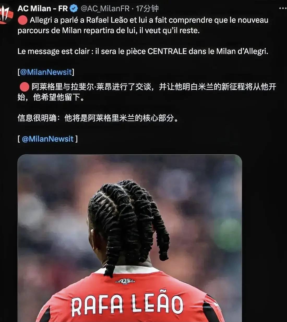 意甲媒体透露：阿莱格里要求米兰一线阵容压缩至23人，的简单介绍
