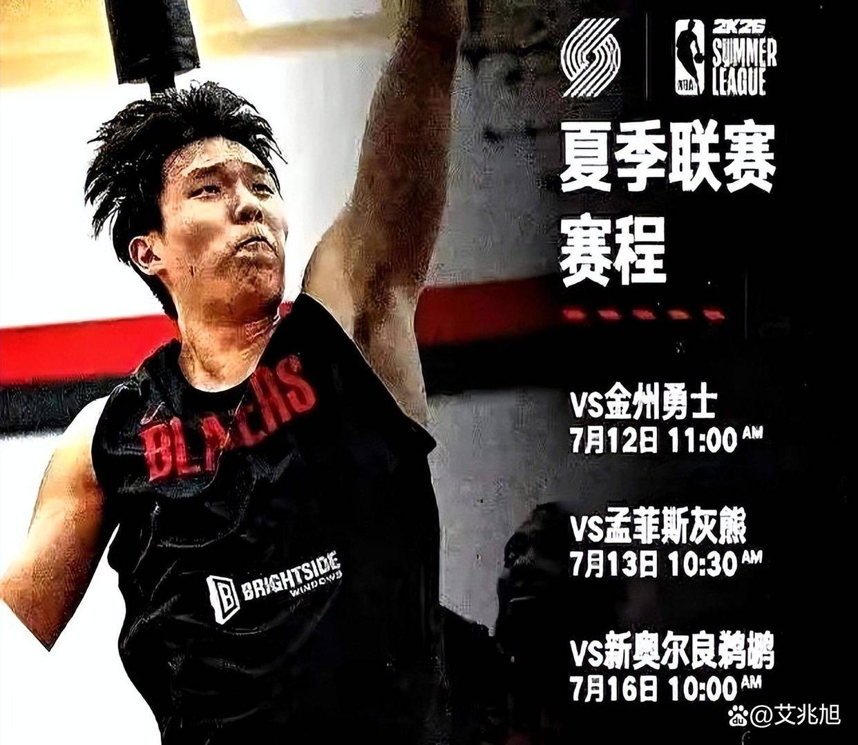 杨瀚森把勇士全队惹毛了那些嘲笑开拓者的人呢？
