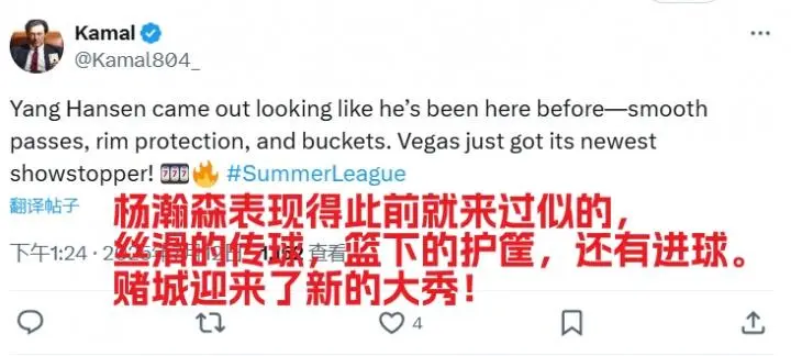杨瀚森把勇士全队惹毛了那些嘲笑开拓者的人呢？