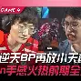包含曙光先锋迎战风暴之眼，从落后到翻盘，操作拉满的词条