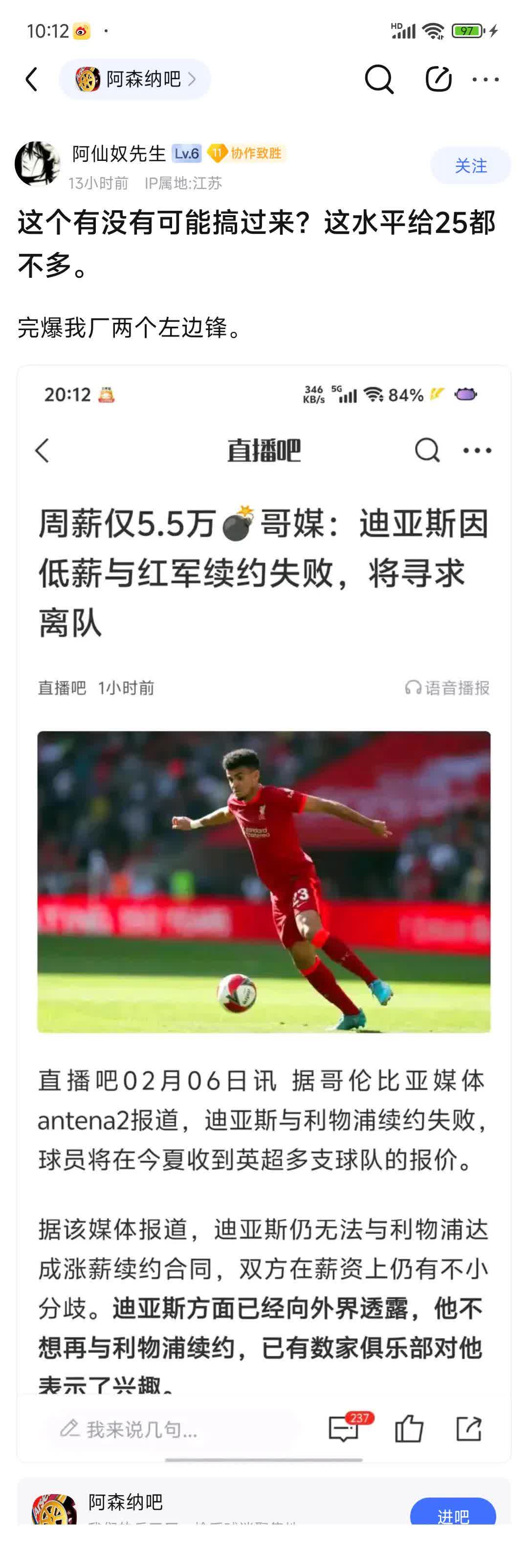 官宣！利物浦中卫3500万英镑转会德甲劲旅，曾被斯洛特公开批评