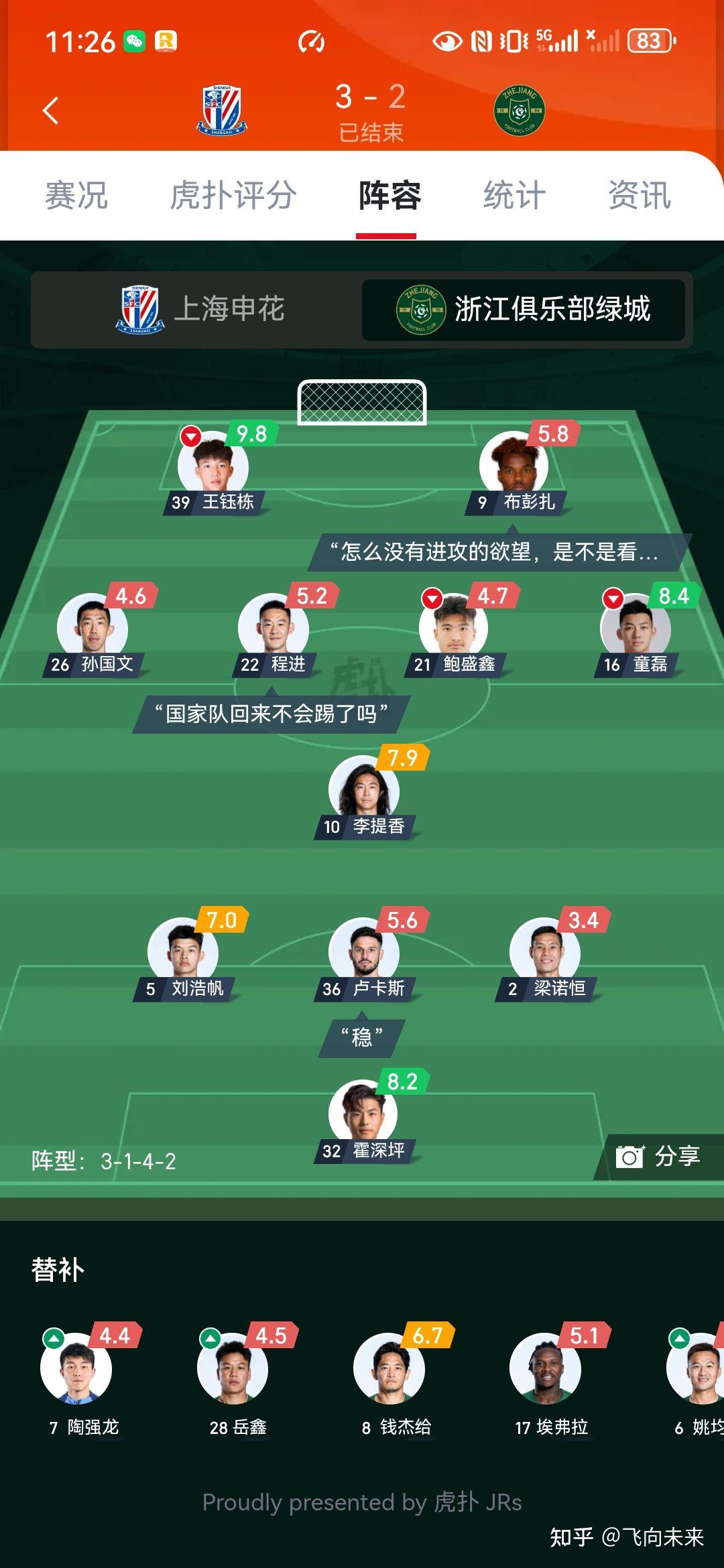 浙江2-3被绝杀！足协杯八强全部诞生，中超独占7席，中甲仅剩独苗