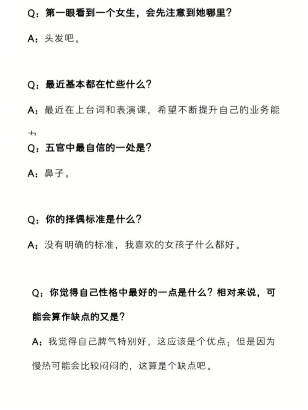 教练组弥补了我慢热和体能的缺点，这两点确实需要提高