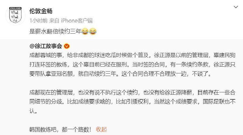 徐正源年薪揭秘，媒体人首次确认，薪资堪比五名国脚