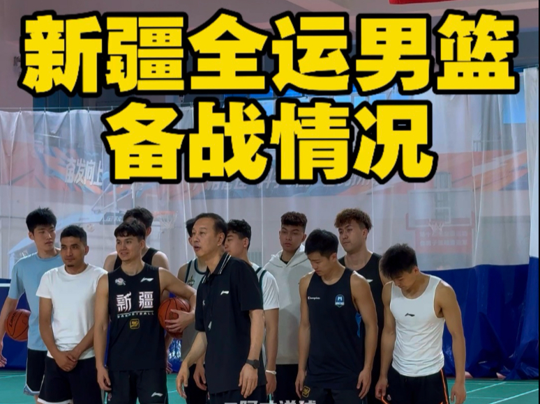 20年磨一剑！河南男篮94-74湖北锁定全运决赛圈新疆7连败黯然出局