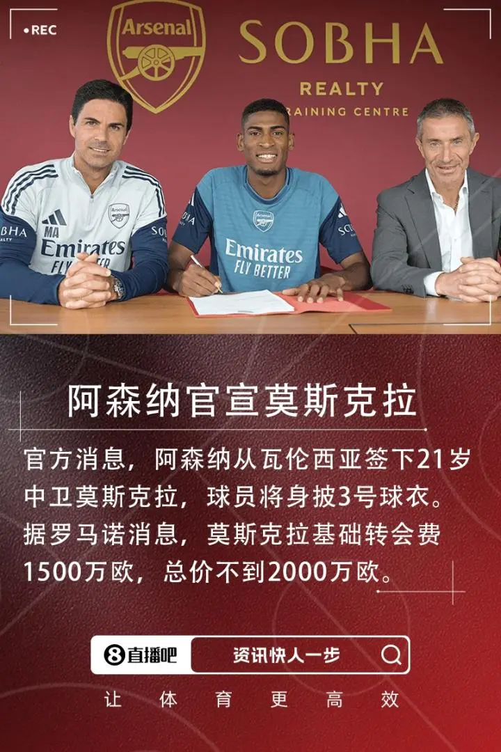 1夜5笔转会确定！阿森纳第5签，意甲冠军2连签，马竞尤文皆的简单介绍