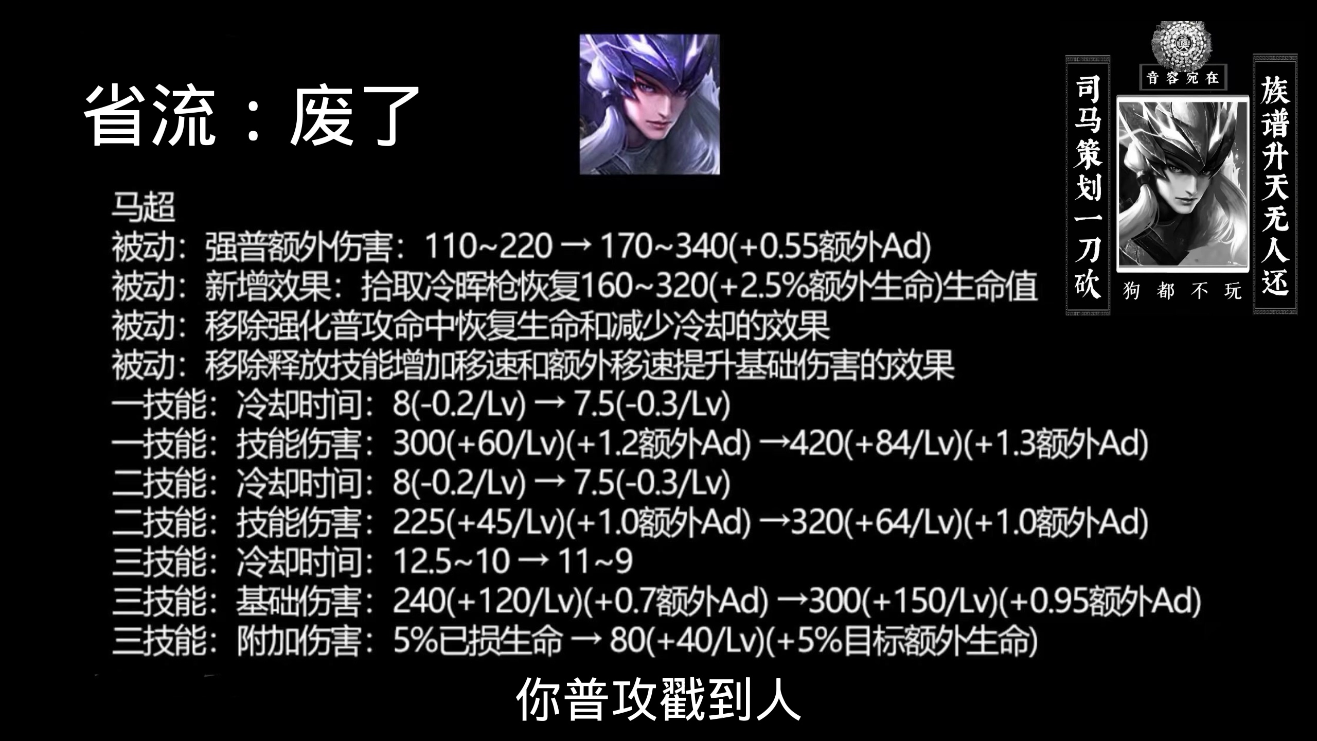 王者体验服大更新！马超史诗级变异！虞姬再次调整