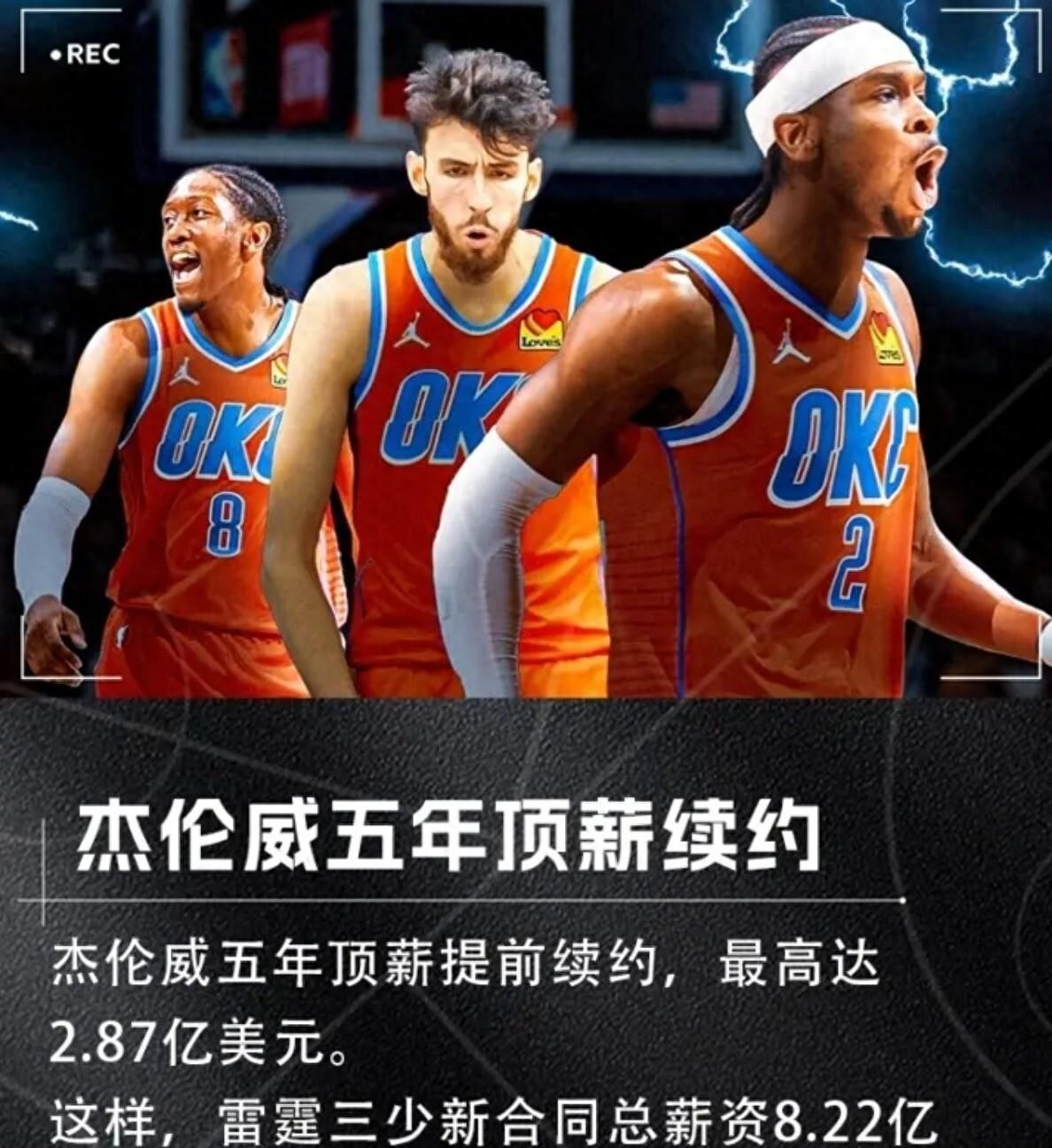5年3.7亿美金，NBA历史最高顶薪，他们会是联盟未来门面吗的简单介绍