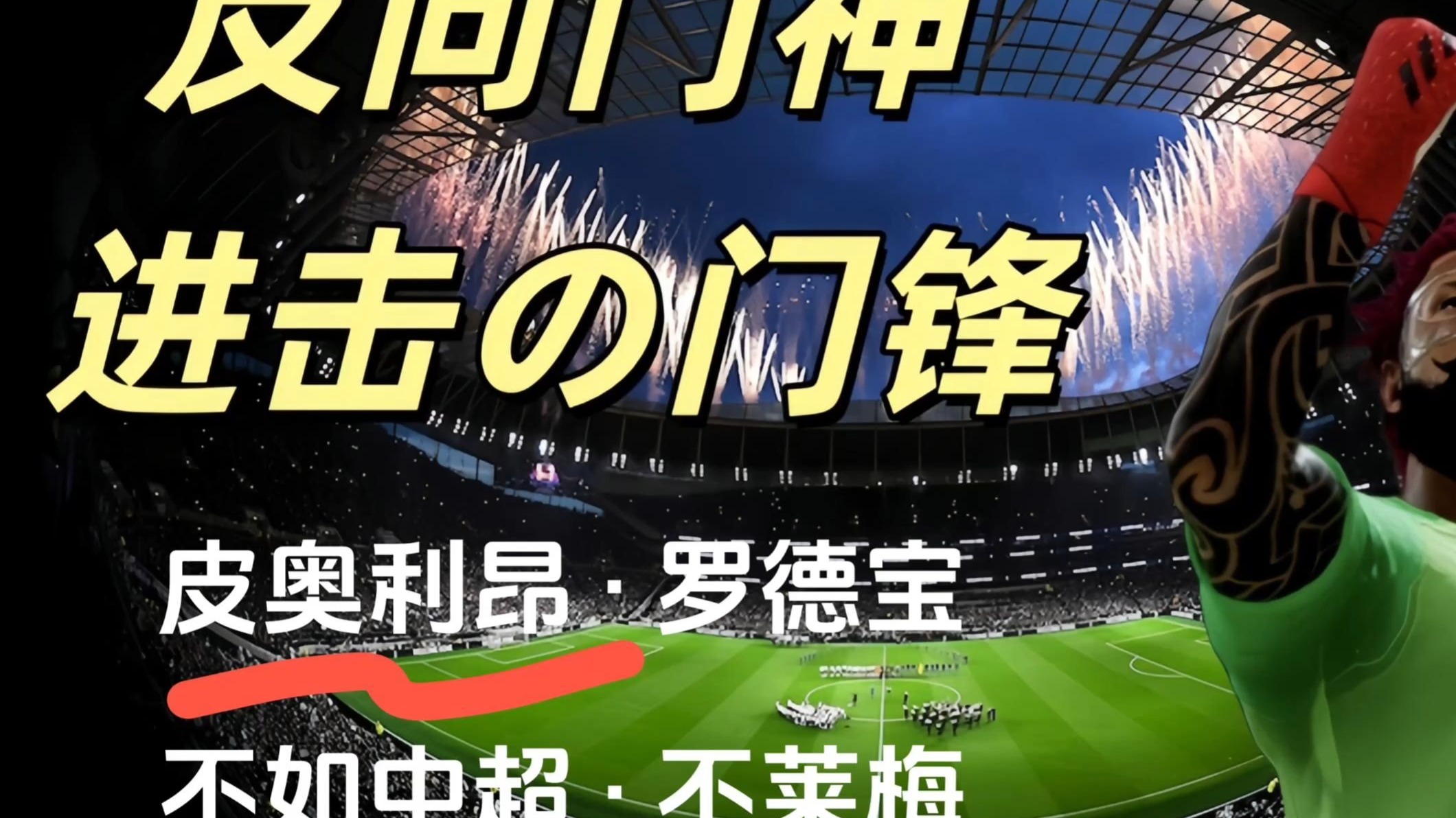 不莱梅力争客场胜汉堡，抢夺积分宝库的简单介绍